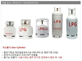 가정용 lpg가스 20kg 현재 시세와 설치 참고 가격표_2