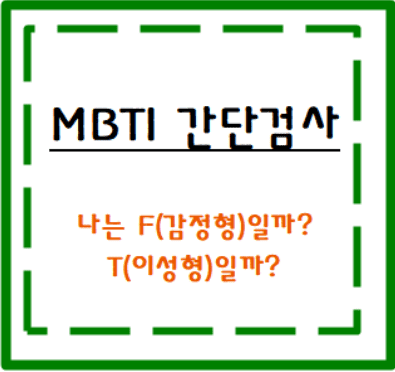 감정형이성형
