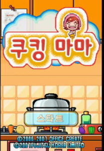 쿠킹마마 -시작화면