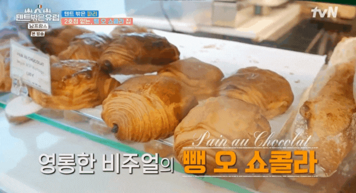 완판되기-직전에-진열대에-남아있는-영롱한-비주얼의-뺑-오-쇼콜라