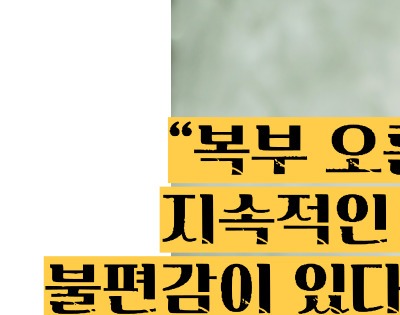 간암 초기증상