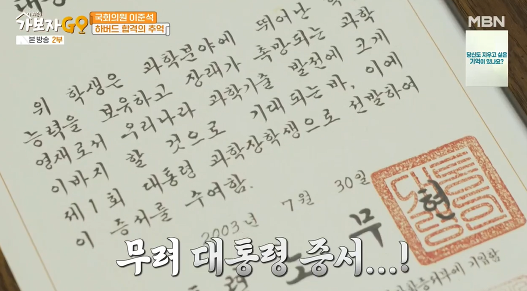 가보자go-시즌2-이준석