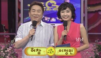 허참