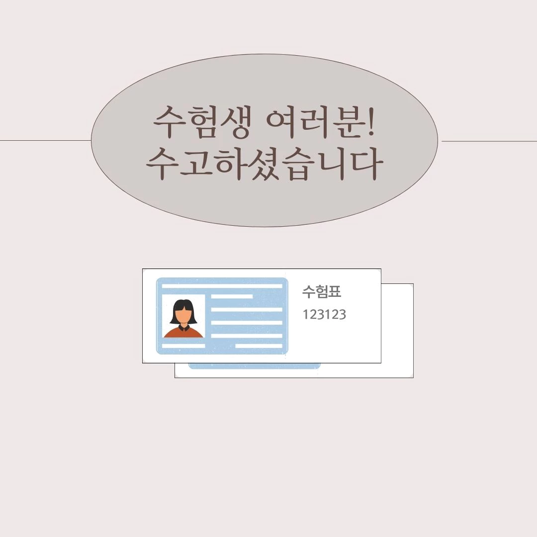 수능성적표 온라인발급2