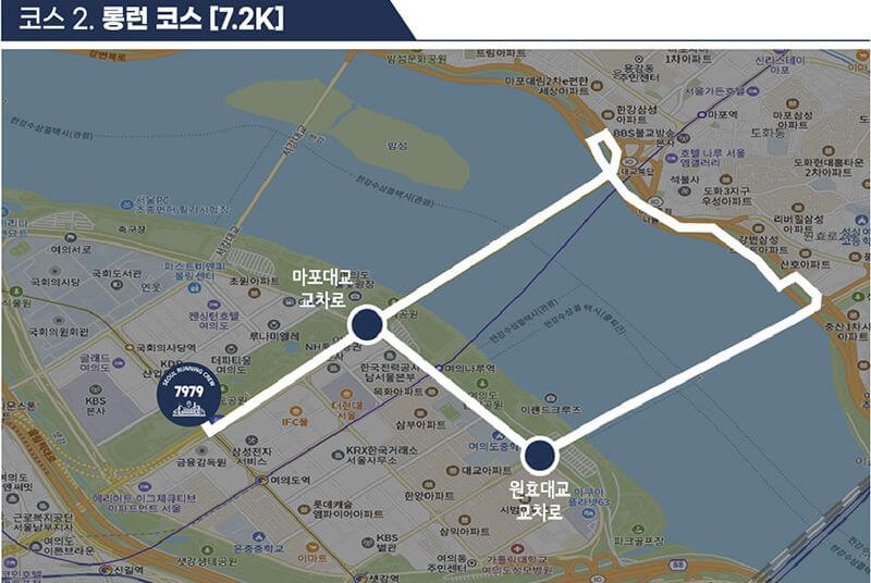 7979 서울 러닝크루