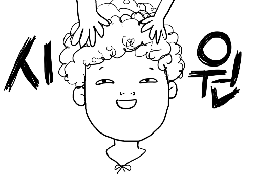 일산차병원 샴푸실
