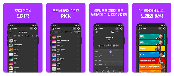 금영노래방 노래 검색 찾기