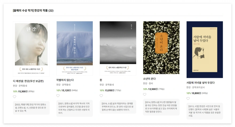 한강-원작-영화-재개봉-채식주의자-흉터