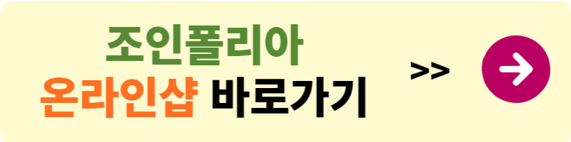 나혼자산다 식물원 조인폴리아 율마