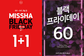 블랙프라이데이