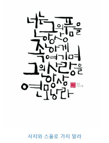 잠언 5장