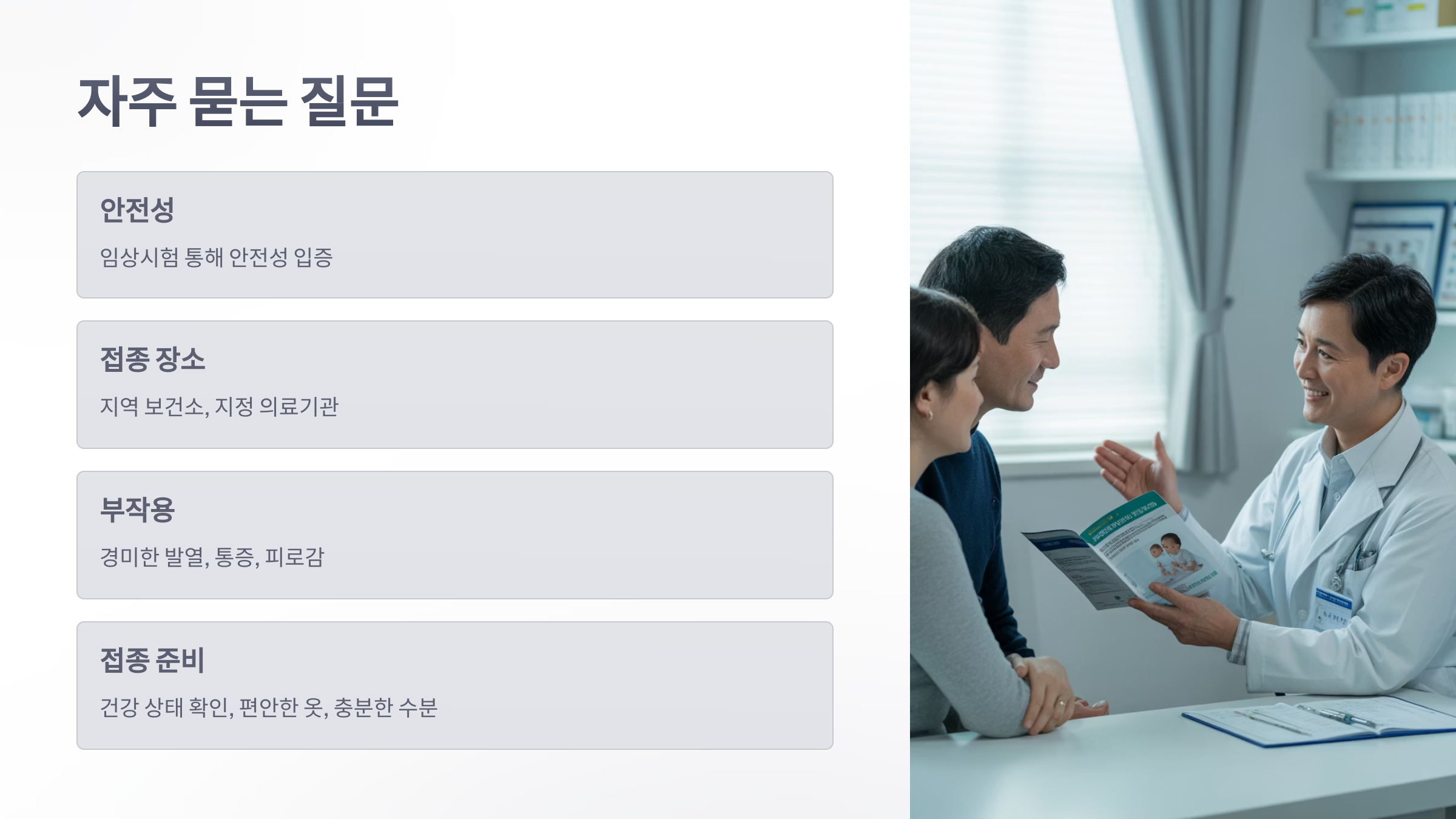 참조-코로나,-유아-백신-6