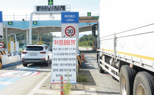 설 연휴 고ㅗㄱ도로 통행료 면제