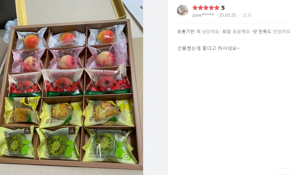 극한직업-특산물빵-과일빵-과자의성