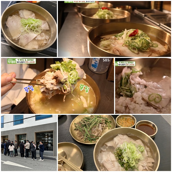 생방송투데이 막 퍼주는 집, 성수동 돼지 곰탕 맛집 6,900원에 보약 한 그릇 드실 수 있는 곳은 어디?