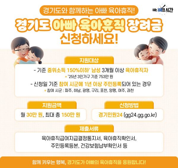 아빠보너스제