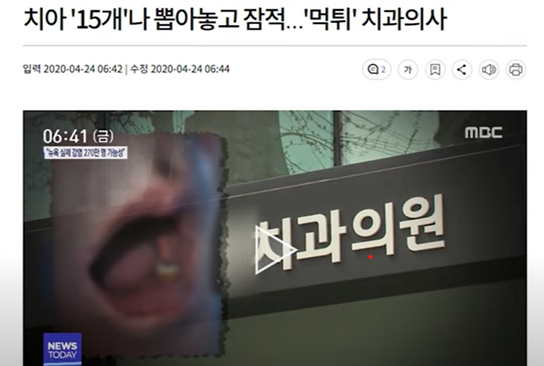 연도별 폐업 치과(출처 : 건겅보험심사평가원) 및 보고 자료