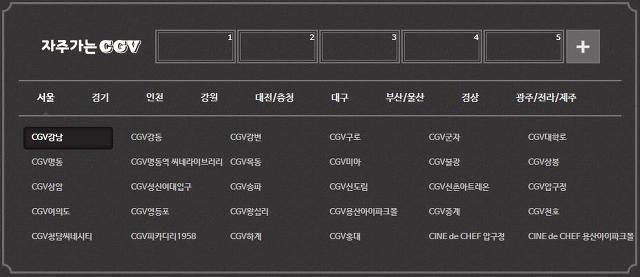 cgv 조조가격