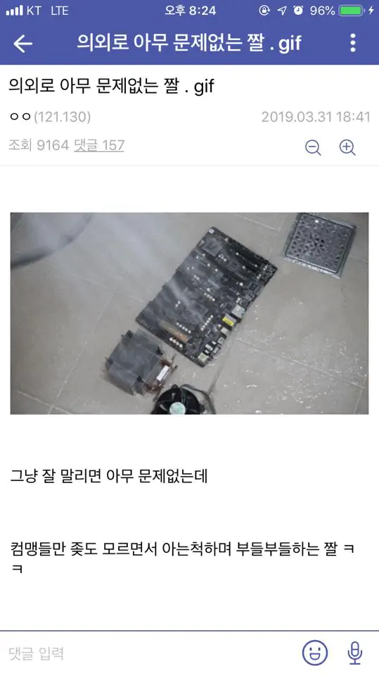 컴퓨터 물청소