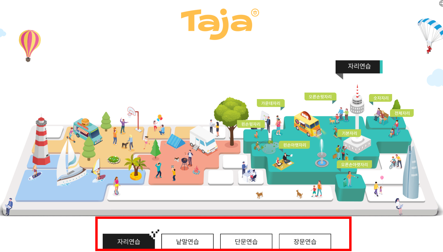 한글타자연습 무료 설치 방법