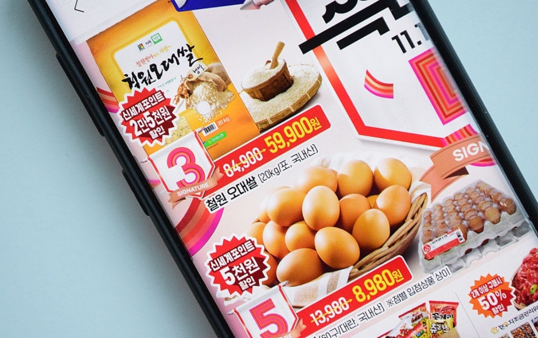 2024 이마트 쓱데이 할인경품 전단지 11/1~10