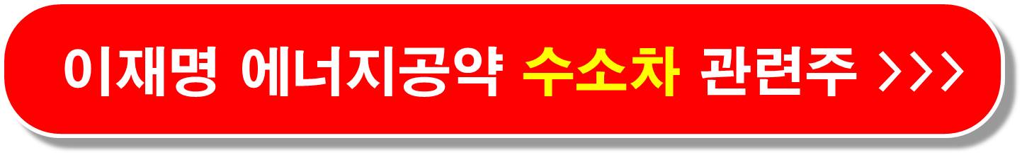 전기차 충전 인프라 관련주 7