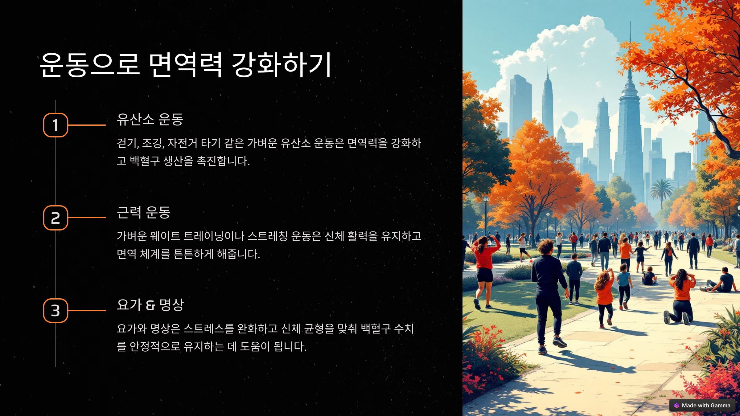 백혈구 수치 올리는 효과적인 방법 음식 알아보기