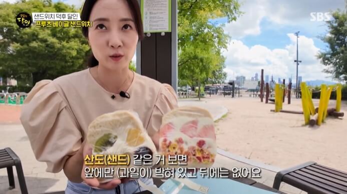 샌드위치덕후달인-프루츠-베이글-샌드위치