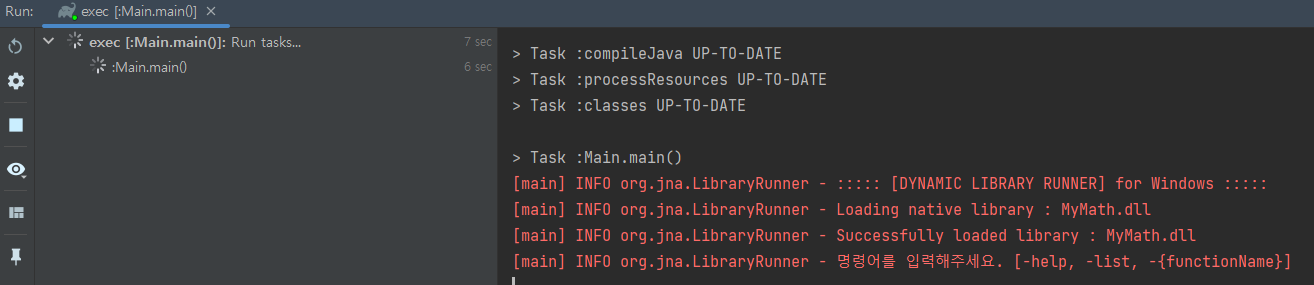 콘솔창 업로드 후 실행