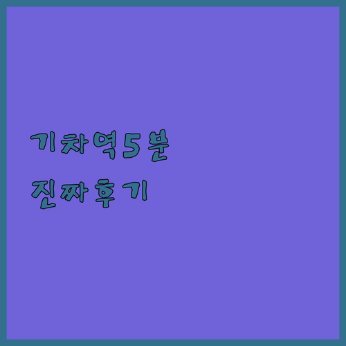 암스테르담 기차역 5분 거리 추천 숙..