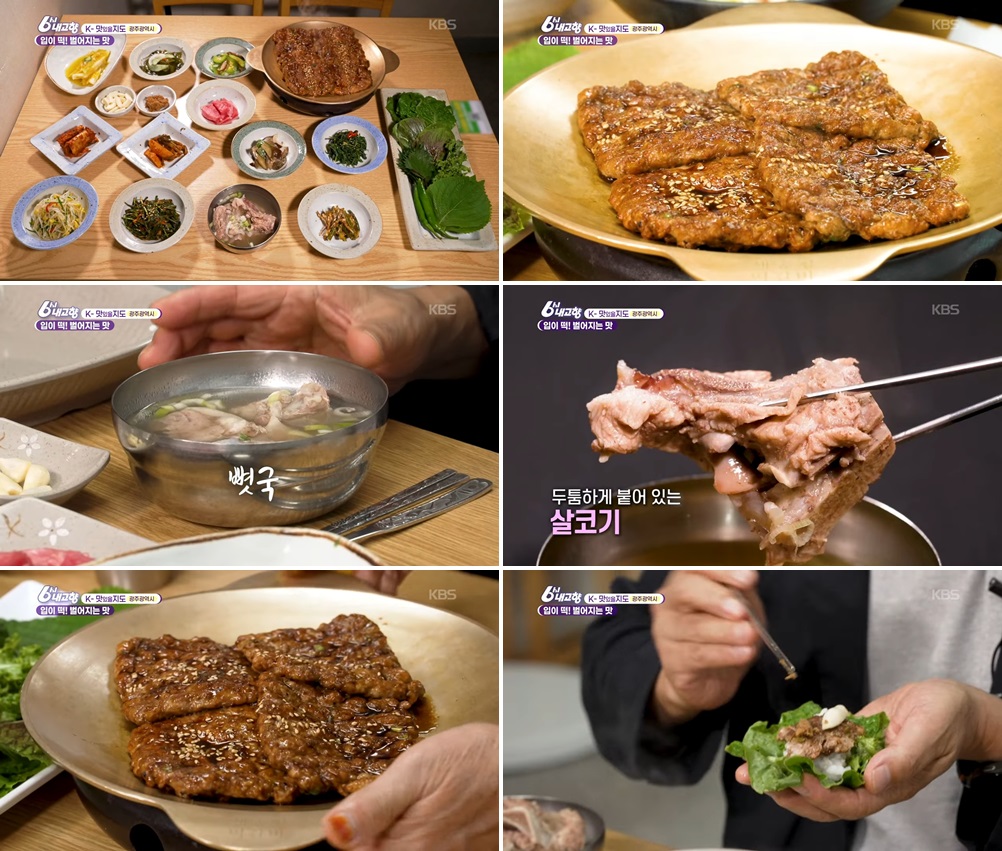 광주 송정역 떡갈비