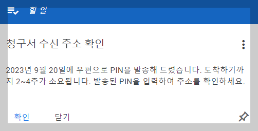 구글 애드센스 주소 확인