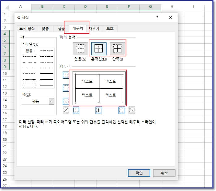엑셀-표만들기-셀병합-글자정렬-글자색-셀색