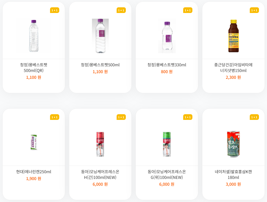 2월 1+1 상품 이미지4