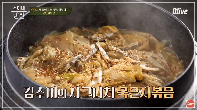 부드럽고 고소한 풍미가 가득한 묵은지 볶음입니다.