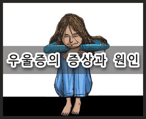 중년 우울증