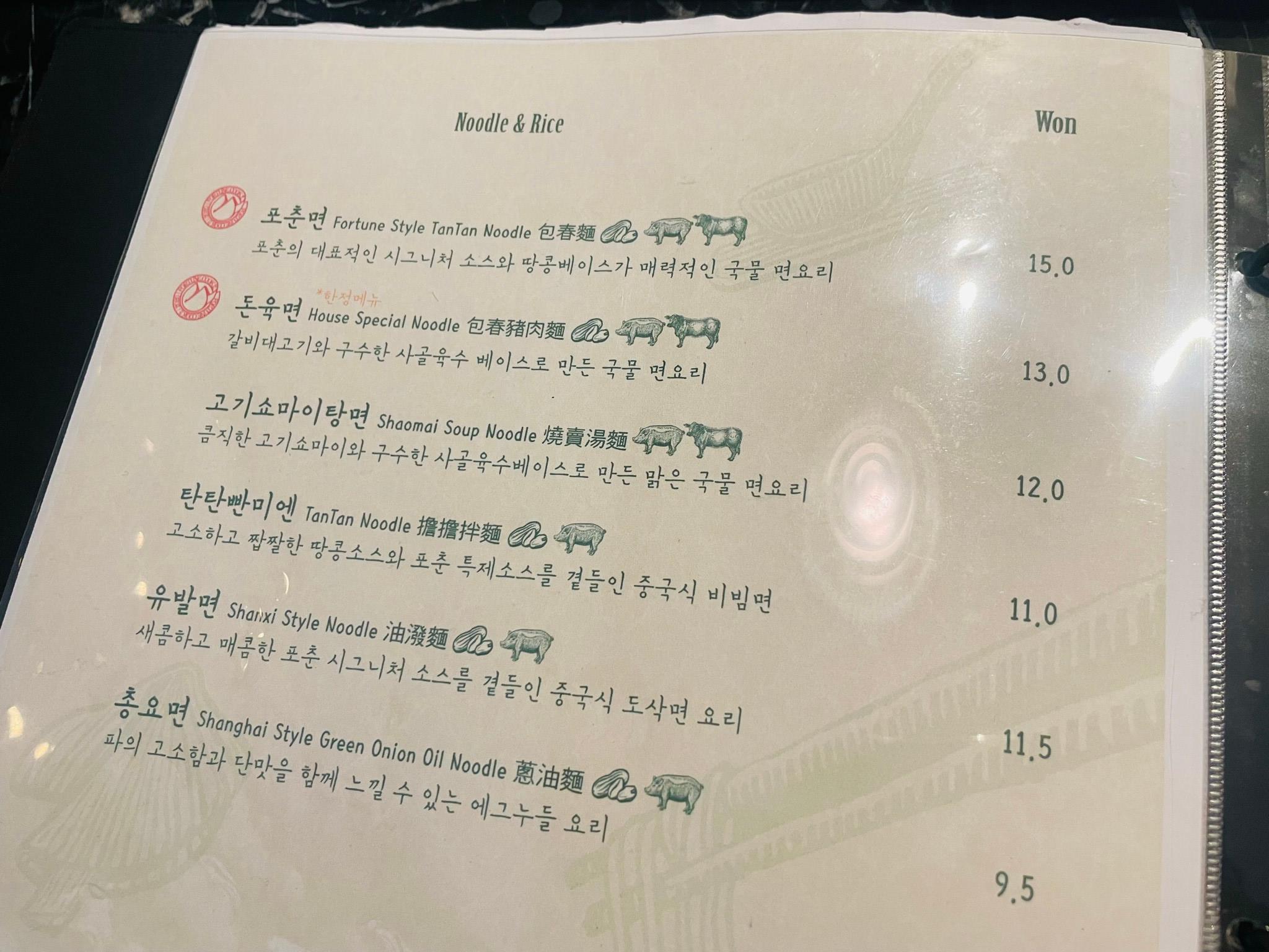 익선동 리치몬드