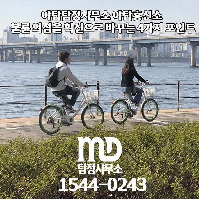 낮에 데이트 중인 상간녀