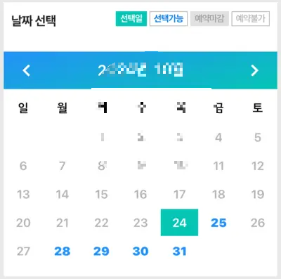 운전면허 적성검사 온라인 모바일 갱신 방법