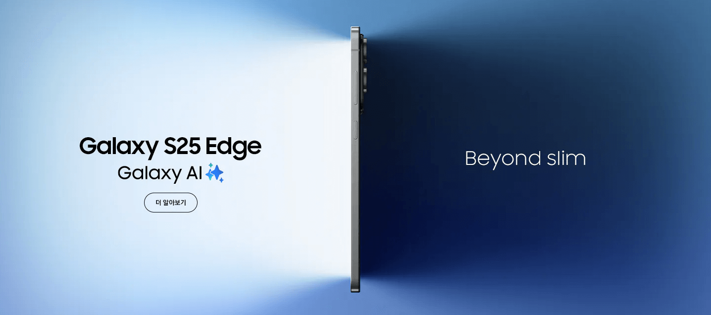 갤럭시 S25 엣지 대표 이미지