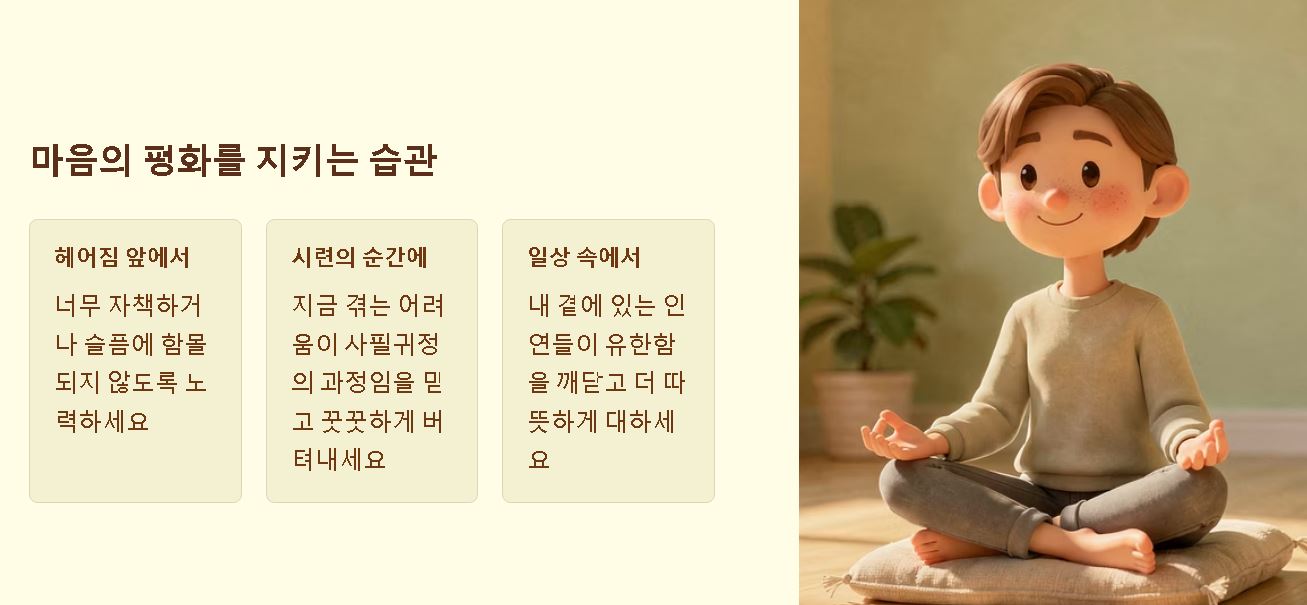 회자정리 거자필반 생자필멸 사필귀정