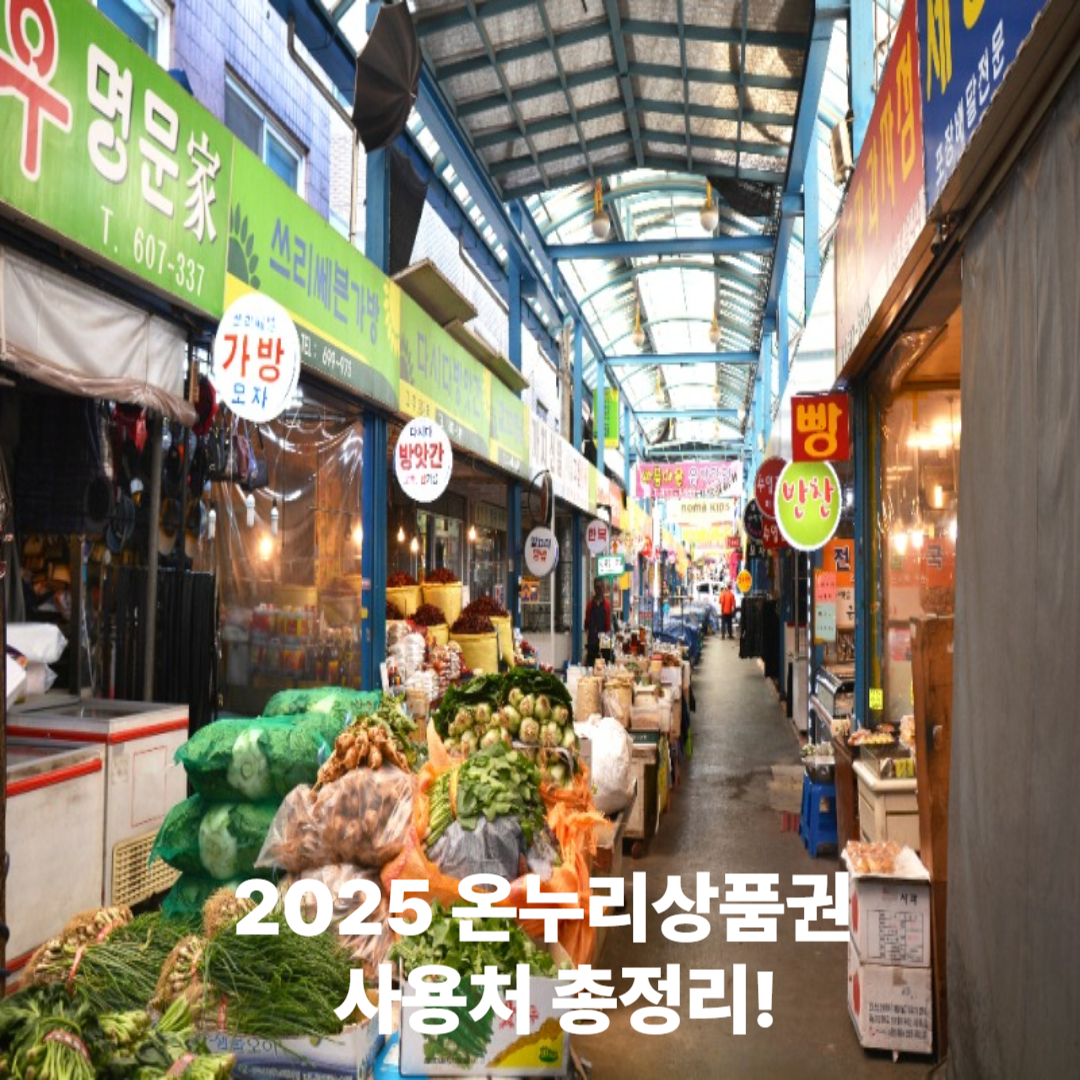 전통시장 사진