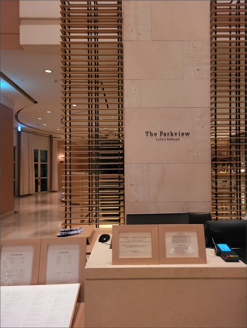 신라호텔제주-더파크뷰