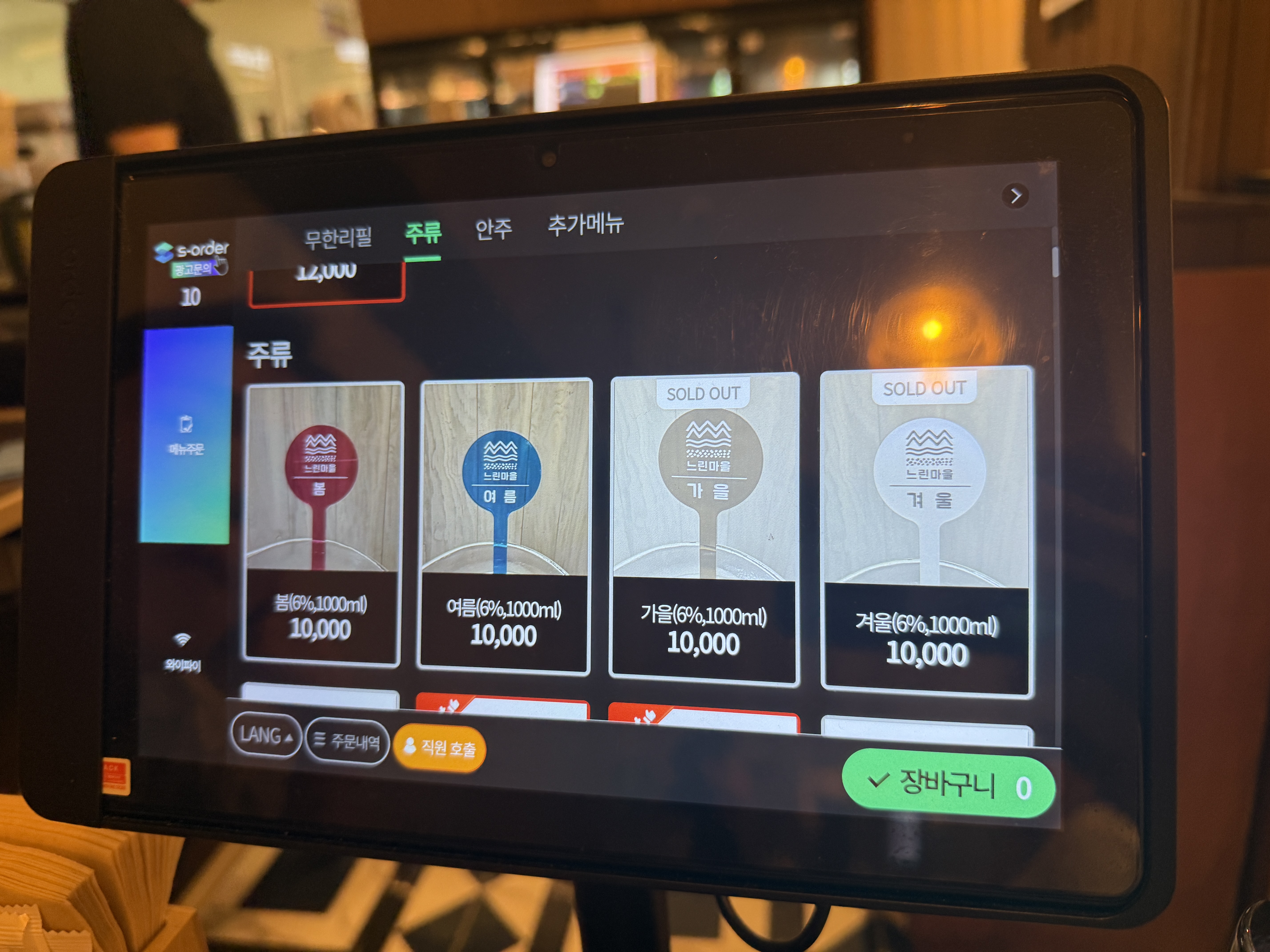 신중동역 느린마을양조장 맛집 내돈내산 후기 수육 막걸리 닭똥집까지