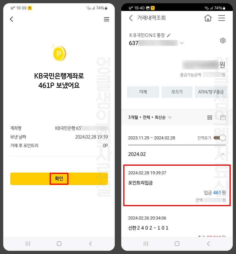 국민카드 포인트리 현금화 방법