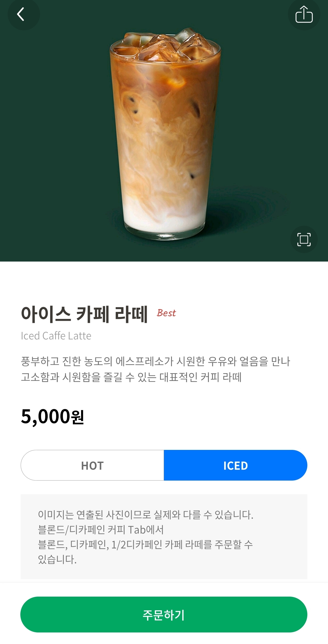 스타벅스 기프티콘 사이렌오더