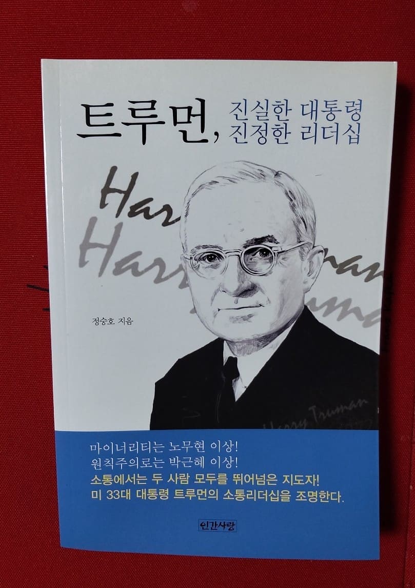  이재명의 뒤집기를 위하여 [정숭호] 