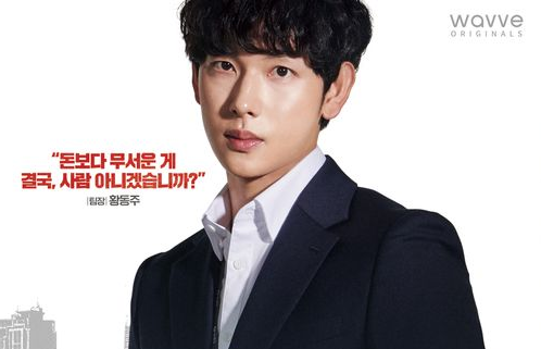 트레이서 황동주