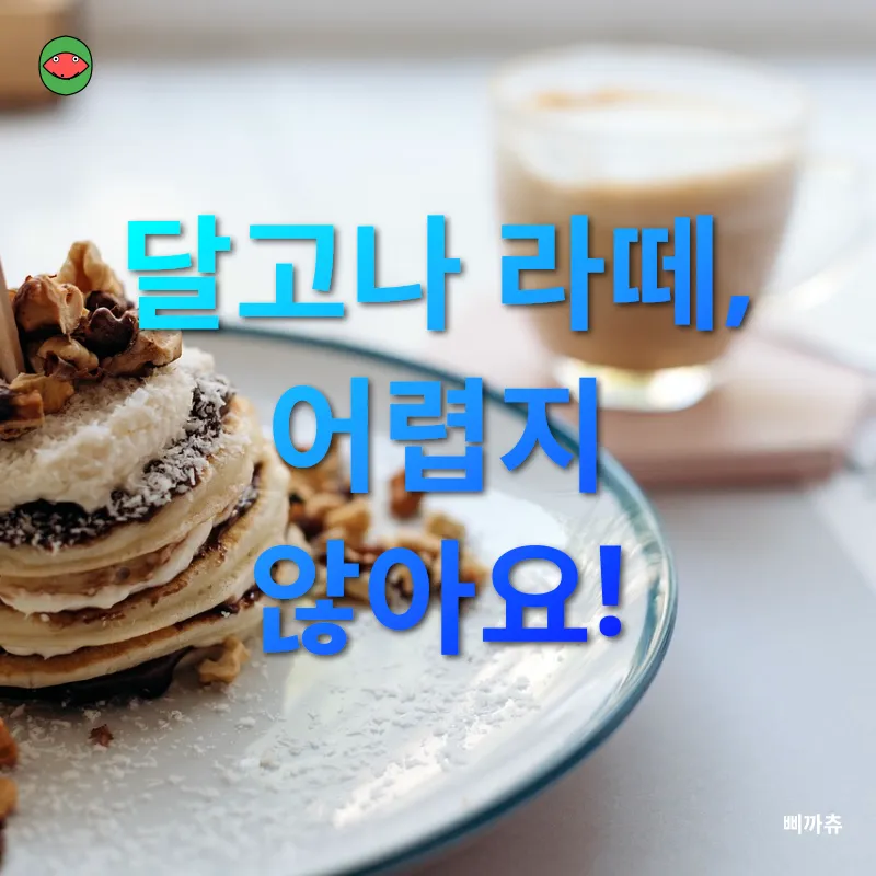 건강 관리_2