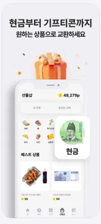 머니워크 앱 사용법